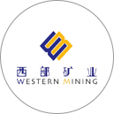 西部銅業